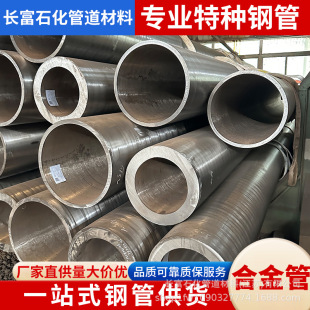 12Cr1MoVG�Ͻ�䓹� P91 P22 P92ʯ�ͻ����úϽ�� ��܈�߉�偠t��