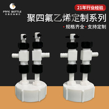 聚四氟乙烯定制系列接头 PTFE铁氟龙卡套接头 四氟塑料加工阀门