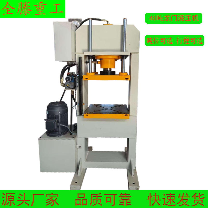 20吨40吨63吨100吨龙门压力机可用于轴承压制校直粉末成型耐用