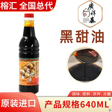 �¼��V��̩������l640ml���u���{ζƷ�{���M��ʳƷ���ø�����l
