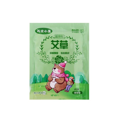 Large size warm patch baby patch warm patch warm motherwort patch kangaroo warm baby patch warm foot patch one piece on behalf of shipping