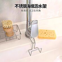 不锈钢免打孔厨房水槽防霉边夹式海绵沥水架多功能收纳壁挂置物架