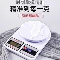 高精度电子秤家用小型电子称烘焙厨房秤精准克数秤食物克数秤称重