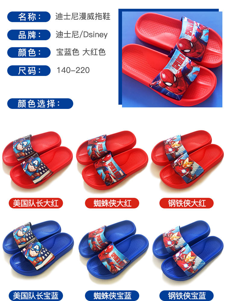 漫威拖鞋详情_03.jpg