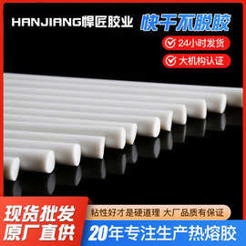 耐高温热熔胶棒 耐120度电子胶棒 耐170度高温高熔点阻燃热熔胶条