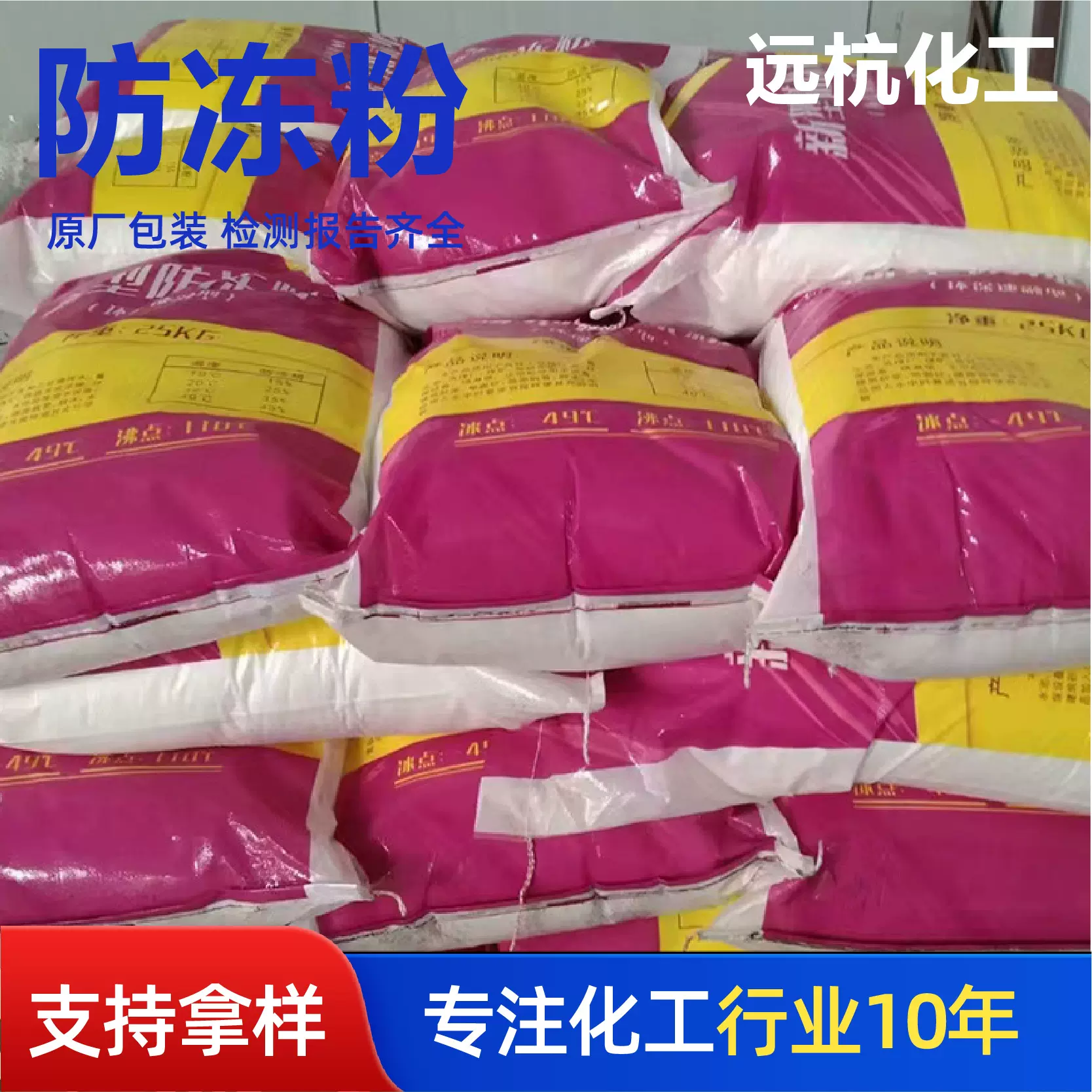 防冻粉工业建筑混凝土添加剂锅炉雕刻机除锈防裂抗冻防冻粉