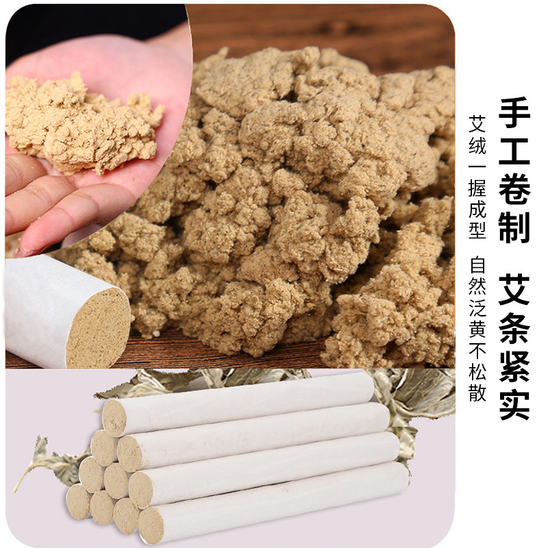 三年熟成手作り灸棒、多様なサイズ、純粋な艾葉、艾灸柱、南陽工場在庫卸売|undefined