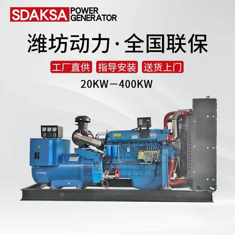 潍坊动力300kw柴油发电机组 学校医院银行备用300千瓦发电机组