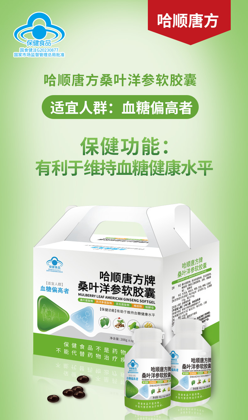 哈顺唐方详情页_01