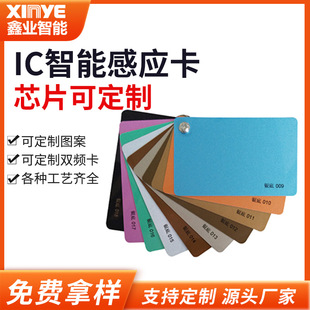 ���S����MIFAREDESFireEV2оƬ��߉݋����IC���Б����ܿ��T����