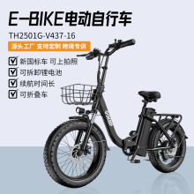 跨境专供E-BIKE电动自行车折叠电动车长续航代驾车锂电池助力车