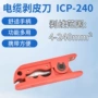 手动旋切多功能工程剥线钳