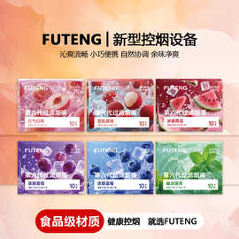 水果味过滤嘴粗中细通用烟具可循环过滤焦油清口气提神烟嘴水果味