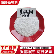 重钙粉涂料腻子塑料橡胶用重质碳酸钙轻质碳酸钙工业级石灰石粉