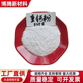 其他非金属;云母;碳酸钙