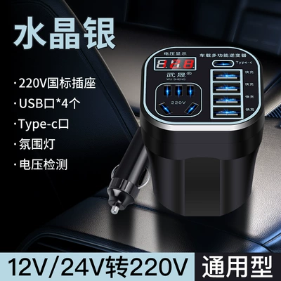 Car Inverter 12V24V Universal Mobil şarj cihazları - new-round-cup-crystal-silvertype-c-digital-display-fast-charging
