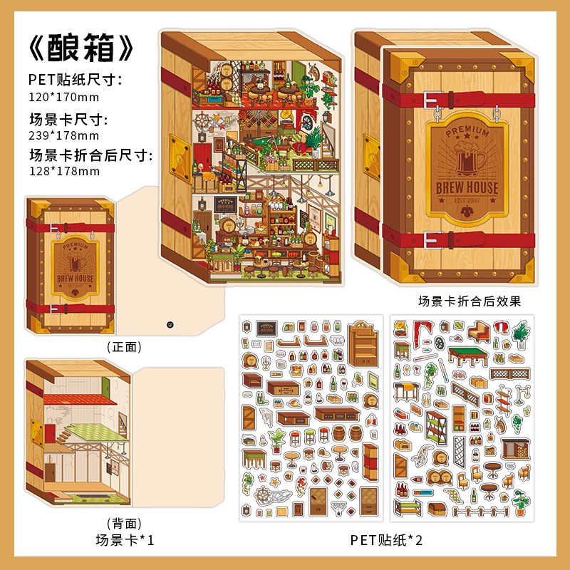 Brewing Box (Volume 19)
