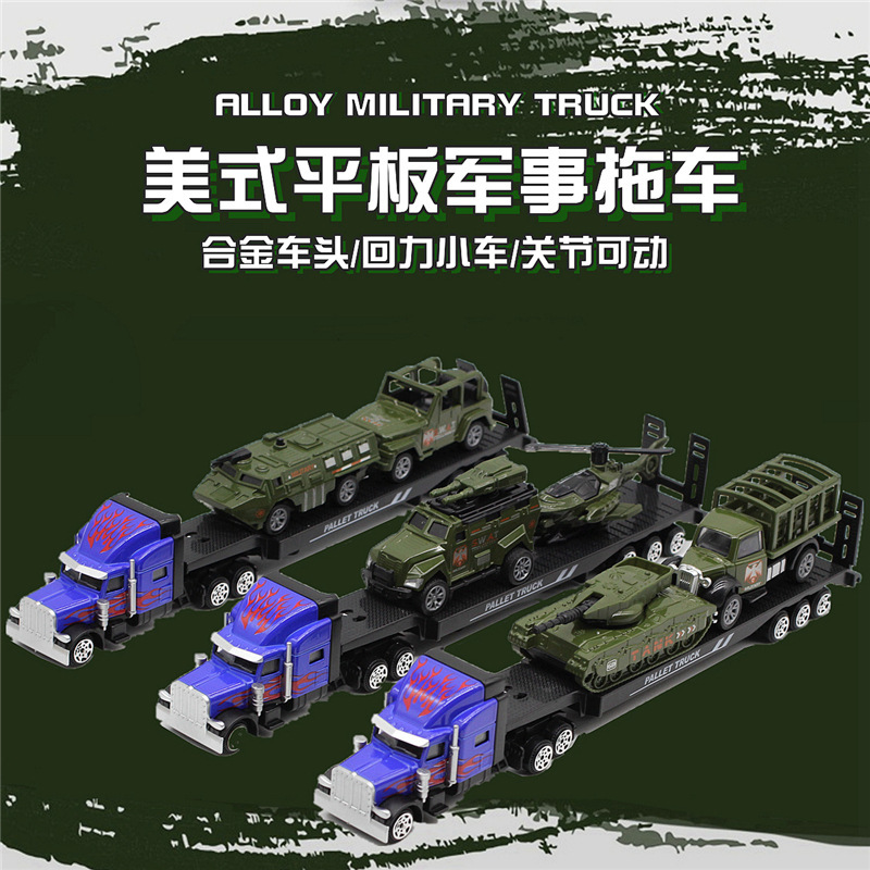 1:64合金美式军事平板运输车 拖车27CM车模坦克飞机亚马逊玩具|undefined