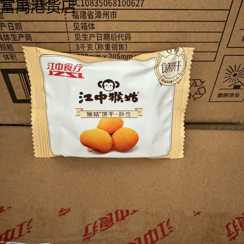 猴头菇天装营养30酥性饼干糖零食饼干0江中猴姑|undefined