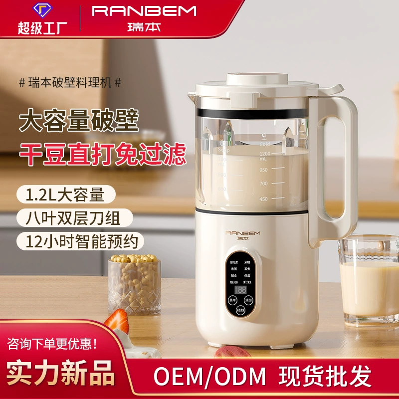 Новый продукт Ruiben, световой звуковой нагрев большой емкости, машина для разбивания стен, многофункциональная машина для производства соевого молока, бытовая машина для разбивания соевого молока, 3-4 человека