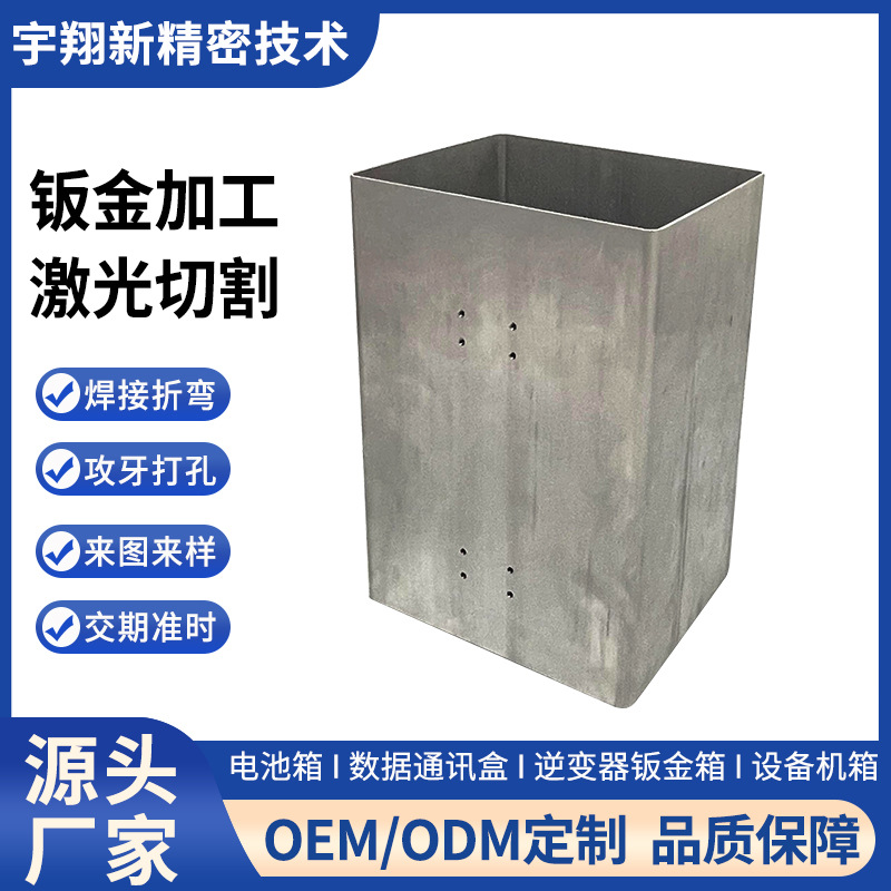 钣金加工不锈钢铅酸锂电池箱电动三轮车外卖车电池仓激光切割