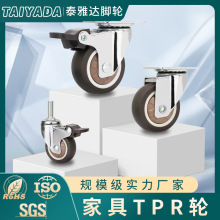 厂家直销1寸-2寸家具脚轮TPR静音轮万向轮刹车耐磨置物架轮子
