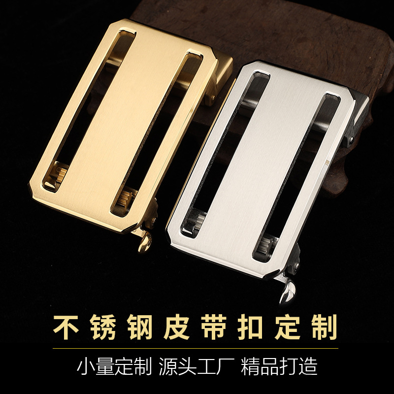 不锈钢3.8cm无牙扣无孔无卡皮带男士腰带扣定制3.5cm扣头定做批发