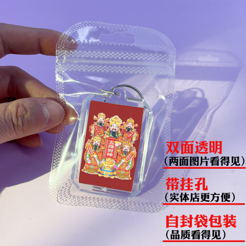 Five-way God of Wealth surrounding New Year's acrylic keychain pendant creative New Year's keychain pendant with both wealth and appearance