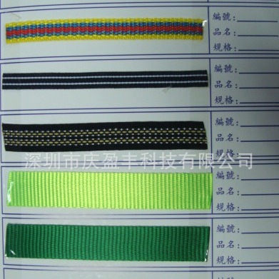 厂家批发电脑提花带/可来样 大量供应各种规格定 制批发