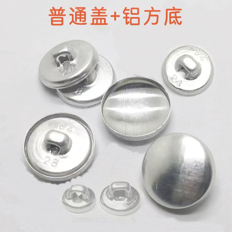 铝材方底脚包布钮扣坯diy缝纫材料订扣高脚底包扣胚金属扣