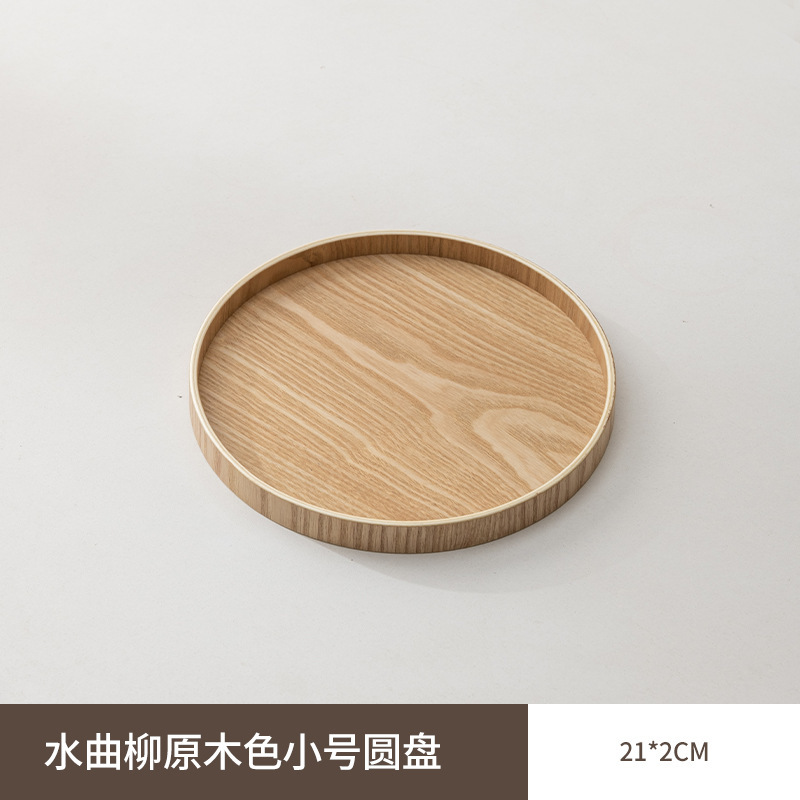 现代简约杯子茶盘家用创意圆形多功能收纳盘咖啡餐具下午点心盘|undefined