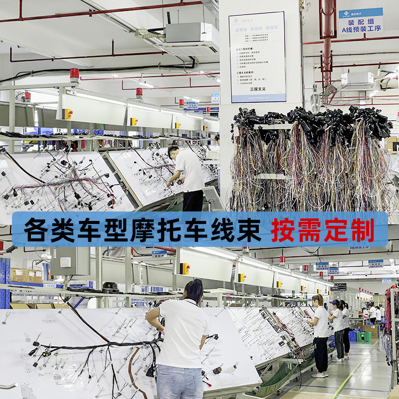 On-demand production of electric motorcycle wiring harness electric vehicle controller converter wire weeder power connection line On-demand production of electric motorcycle wiring harness electric vehicle controller converter wire weeder power connection line