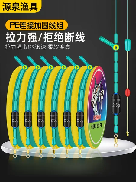 PE reinforced main line group finished line group fishing gear accessories spots tied up finished fishing line group fishing nylon fishing line