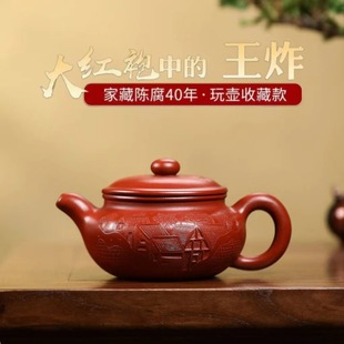 Authentic Yixing purple clay pot raw ore collection red robe relief ink painting antique pot high-end teapot tea set gift