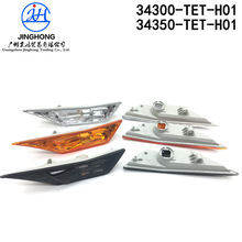 34300-TET-H01 34350-TET-H01���ñ���˼��Ҷ�Ӱ�ƿ�ת��Ʊߵ�