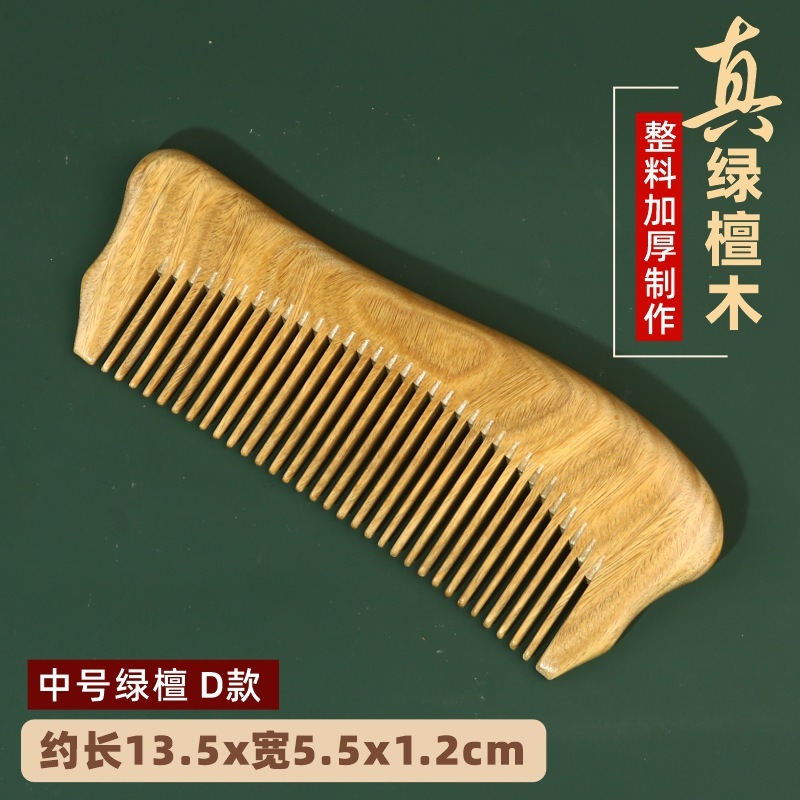 厂家批发正宗绿檀木梳子檀香木梳整料加厚制作可印LOGO经络按摩梳|undefined