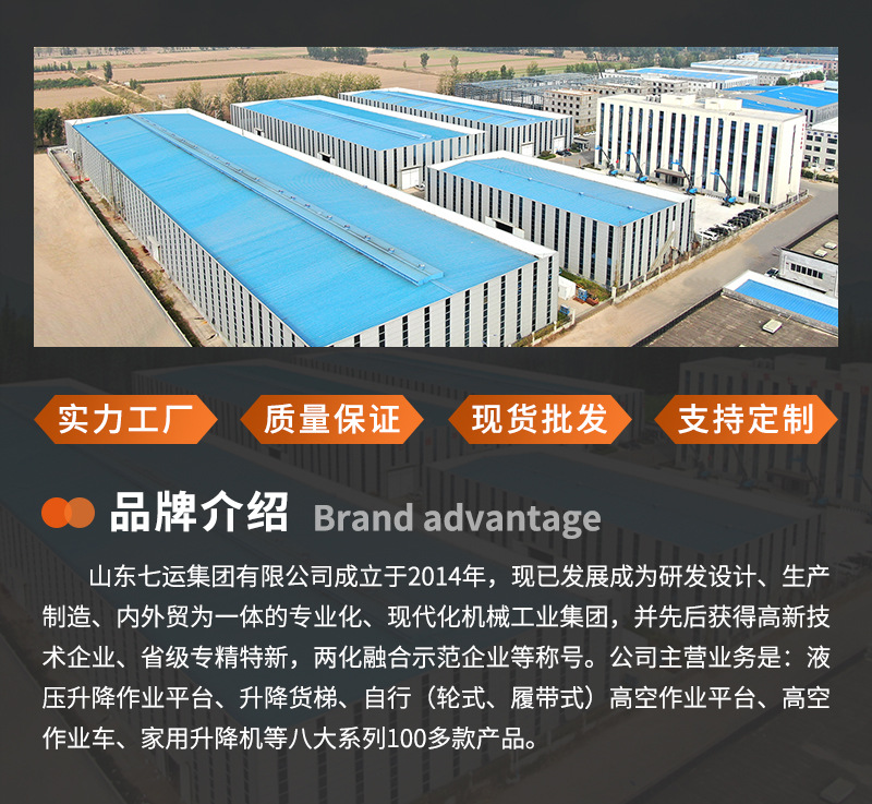Electric full self-propelled lift Hydraulic mobile lifting platform Aerial work vehicle Self-propelled scissor lifting platform