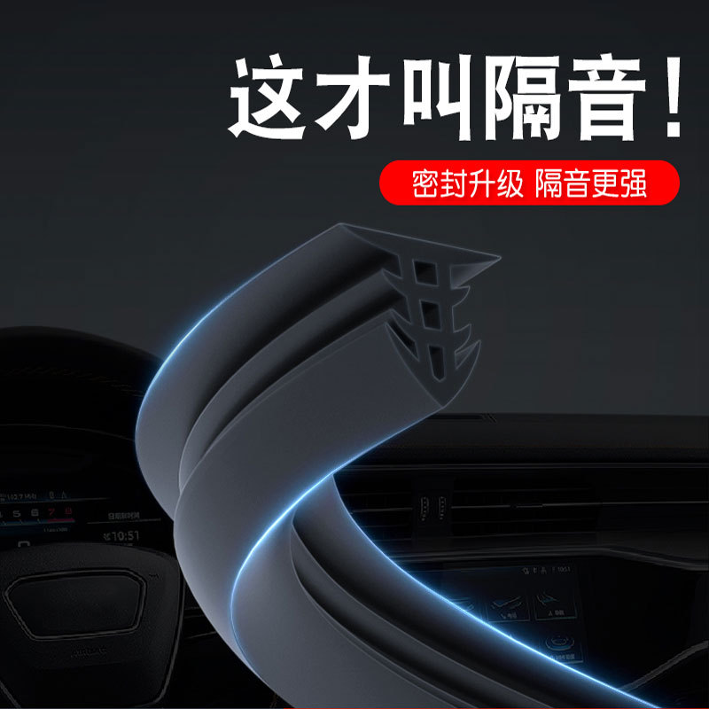 供应汽车挡风玻璃缝隙密封条 中控仪表台缝隙密封条