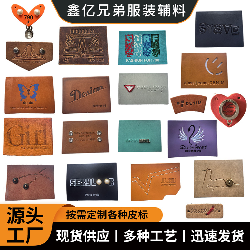 皮革商标服饰包包皮标高档字母印花皮标定做纺织辅料logo标牌