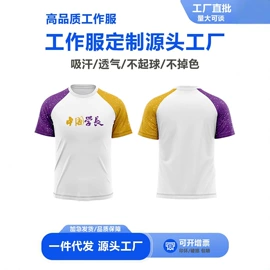 男式T恤;篮球服;足球服