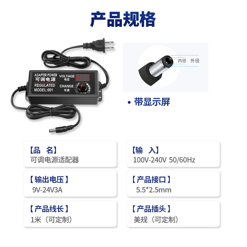 3-24V可変圧直流電源アダプタ無極調光3-12V5Aディスプレイ付き60W|undefined