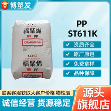 PP�D��͸��  ST611K ���L�s����(���ۣ�����ƿppԭ��