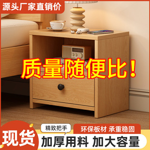 Bedroom Bedside Table Household Simple Modern Bedside Multi-Layer Small Cabinet Simple Storage Cabinet Drawer Storage Small