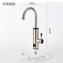 厂家厨卫电热水龙头外壳 不锈钢速热冷热出水两用水龙头速热