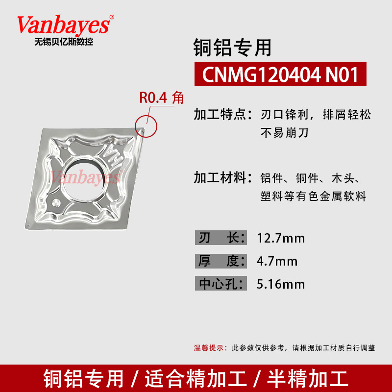 10개)CNMG120404 N01 알루미늄 및 구리 특수