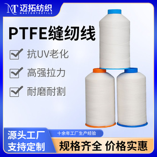 ���ķ���ϩ�p�x���V�������������|�S��ֱ���͸ߜ�PTFE�p�x��
