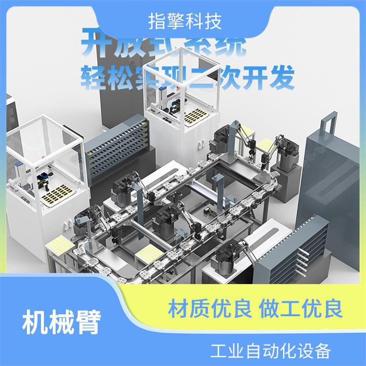 自动上下料机械臂 ZKBOT-3086 工业自动化设备 动态性能优越 指擎