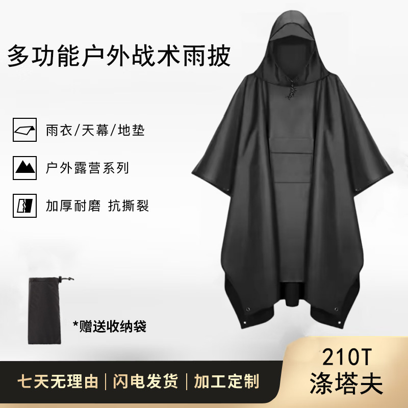 Cape Raincoat Canopy Multifunctional Three-In-One Foreign Trade Cross-Border Poncho Rainproof Mat Outdoor Hiking One-Piece Cape Raincoat Canopy Multifunctional Three-In-One Foreign Trade Cross-Border Poncho Rainproof Mat Outdoor Hiking One-Piece