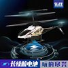 Drone, shatterproof toy, metal helicopter, airplane model, Birthday gift, wholesale