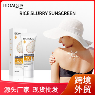 Full English Bioaoua Rice Puree Sunscreen Isolation Anti-Uv Sunscreen Cross-Border Export Wholesale
